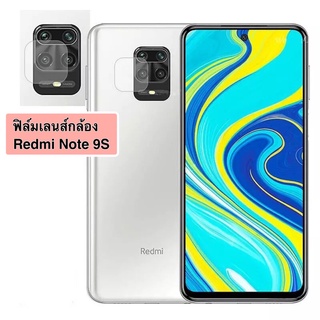 ฟิล์มกระจกเลนส์กล้อง Xiaomi Redmi Note 9S ฟิล์มเลนส์กล้อง Redmi Note 9s Full Camera Lens Tempered Glass รัปประกันสินค้า