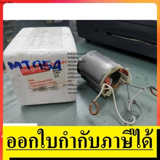 MT954-F MT954 M9504 อะไหล่ ฟิลคอย สำหรับ เจียร 4 นิ้ว ทรง maktec by makita ของแท้ จาก dongcheng โรงงานระดับโลก