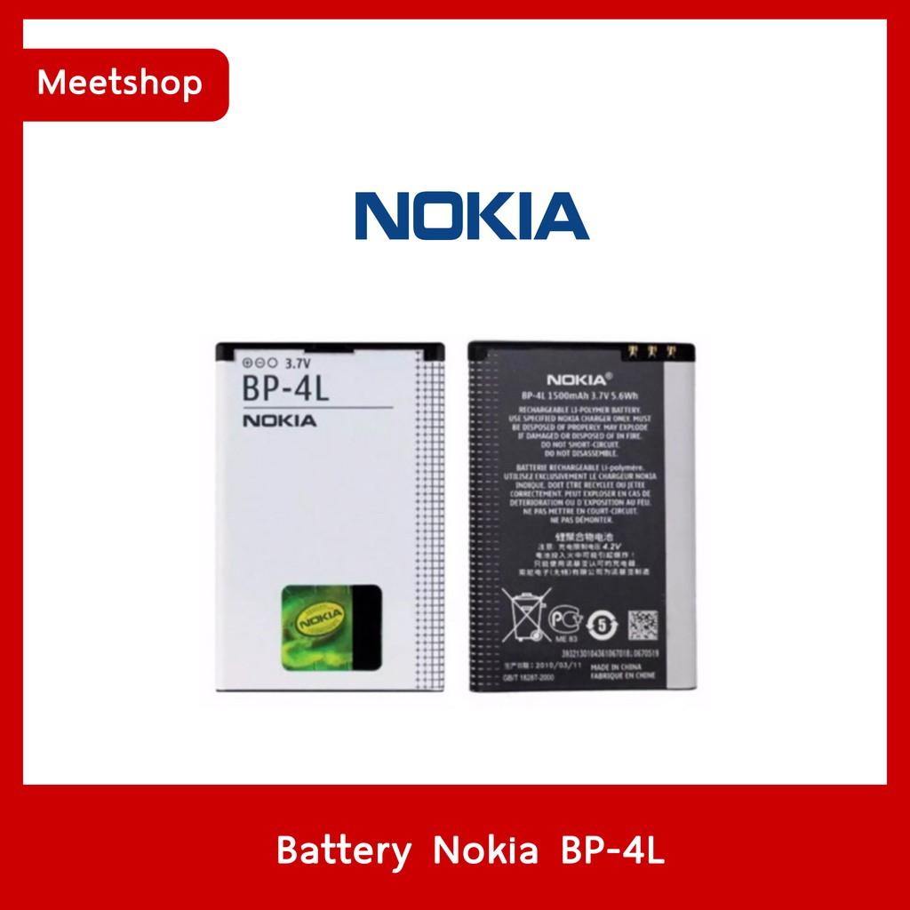 แบต Nokia BP-4L BL-4D BL-4UL BL-4C BL-5C BL-4U( E63,E72,N97,3310,6300)BL-4D มีคุณภาพดี งานแท้