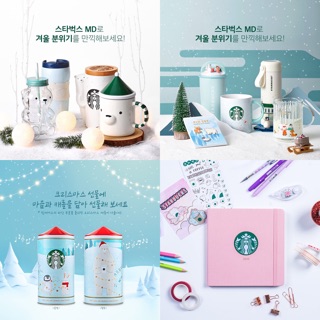 🎀 พร้อมส่ง 🎉 แก้วสตาร์บัคส์เกาหลี Starbucks Korea X’mas 2019