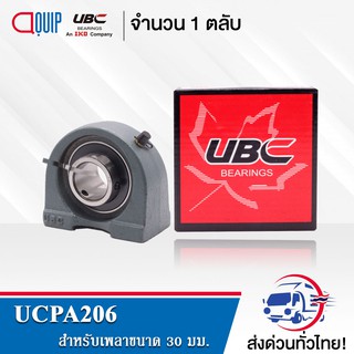 UCPA206 UBC ตลับลูกปืนตุ๊กตา Bearing Units UCPA 206 ( เพลา 30 มม. )