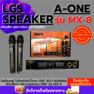 ไมค์ลอยคู่ (ไมโครโฟนไร้สาย)  UHF 803-806MHz Wireless Microphone UHF รุ่น MX-8