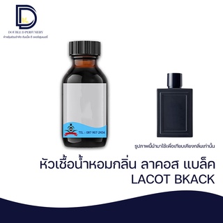 หัวเชื้อน้ำหอม กลิ่น ลาคอส แบล็ค (LACOT BLACK) ขนาด 30 ML