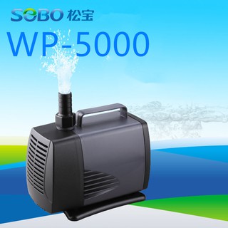 SOBO WP-5000 ปั๊มน้ำคุณภาพยอดนิยม (ราคาถูก)ปั๊มจุ่มสะเทินน้ำสะเทินบก 60W