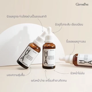 กิฟฟารีน ไฮยา อินเทนซีฟ ไวท์เทนนิ่ง พรี-ซีรั่ม