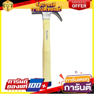 ค้อนหงอน ด้ามไม้ GOLD ZEAL 27 มม. ค้อน CLAW HAMMER WITH WOODEN HANDLE GOLD ZEAL 27MM