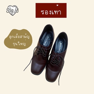 รองเท้าลูกเสือ รองเท้าลูกเสือครู หญิง {CODE : 63K57} สูง 1.5นิ้ว