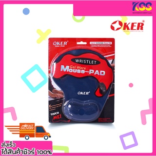 แผ่นรองเมาส์ เจลรองข้อ แผ่นรองเมาส์มีที่รองข้อมูล Oker GEL WARE MOUSE-PAD PA-01