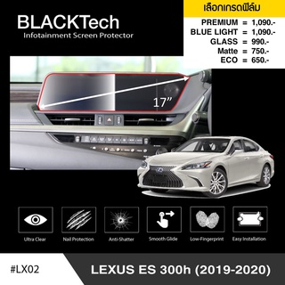 Lexus ES300h (2019-2020) ฟิล์มกันรอยหน้าจอรถยนต์ จอขนาด 17 นิ้ว (LX02) - by ARCTIC(มี 5 เกรดให้เลือก)