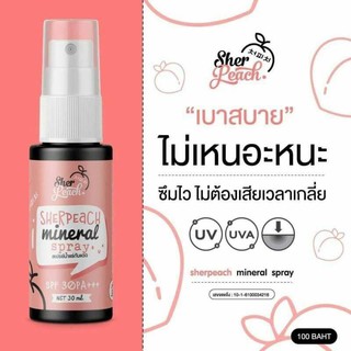 สเปรย์น้ำแร่กันแดด sherpeach mineral spray