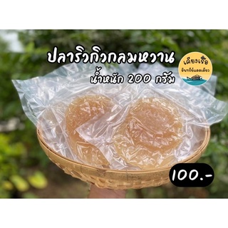 ปลาริวกิวกลมหวาน ปลาหวาน การันตีความอร่อย/ใหม่/สดสะอาดทุกวัน