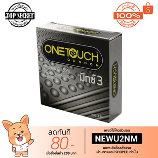 OneTouch Mixx3 ถุงยางอนามัยชนิดผิวไม่เรียบ แบบปุ่ม และขีด ผนังไม่ขนาน ขนาด 52 มม.