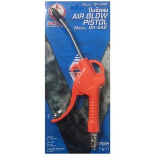 OKURA ปืนฉีดลม Air Blow Pistol รุ่น OK-5AB ยาว 5 นิ้ว ปรับความแรงของลมได้ สีส้ม air blow gun ปืนเป่าลม ปืนไล่ฝุ่น