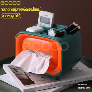 singaye กล่องทิชชู่ แบบตั้งโต๊ะ Tissue box ที่ใส่กระดาษทิชชู่ กล่องใส่ทิชชู่ มีที่วางของอเนกประสงค์