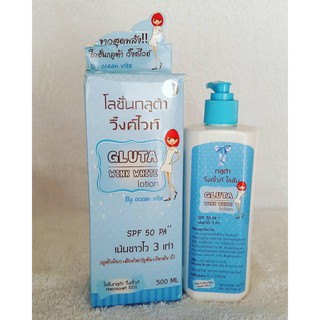 GLUTA Wink White โลชั่นกลูต้า วิงค์ไวท์