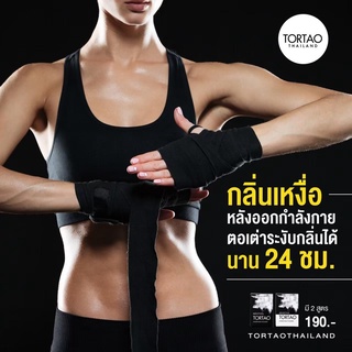 ของแท้100%ผงสปาระงับกลิ่น ต.เต่า TORTAO มี 2 สูตร แมนทอล สูตรSensitiveใช้แทนโรลออน ระงับเหงื่อและกลิ่นกายได้ผลตั้งแต่แรก