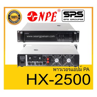 POWER PA เพาเวอร์ พีเอ พาวเวอร์แอมป์ รุ่น HX-2500 ยี่ห้อ MYNPE ของแท้1000% สินค้าพร้อมส่ง