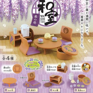 ✿ พร้อมส่งยกชุด ✿ กาชาปองห้องญี่ปุ่นสีม่วง Japanese Room Fuji no Ma