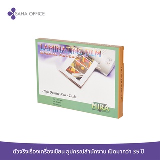 พลาสติกเคลือบบัตร MIRA 125 ไมครอน A4 (1x100)