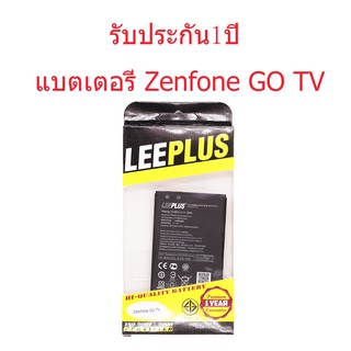 แบตเตอรี่  ASUS Zenfone GO TV(B11P1510)   รับประกัน1ปี แบตZenfone GO TV(B11P1510)