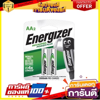 🌈ขายดี🌈 ถ่านชาร์จ AA 2000 mAh (แพ็ค2ก้อน) Energizer NH15/Rechargeable battery AA 2000 mAh (pack of 2) Energizer 🛺💨