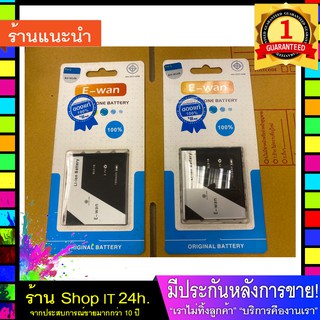 ❤️ราคาส่ง❤️ แบตเตอรี่ E-wan LAVA iris 456 (BLV-18) * มีราคา ยกโหล