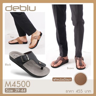 Deblu รองเท้าแตะเดอบลู-หูหนีบเพื่อสุขภาพ รองเท้าลำลองผู้ชาย รุ่น M4500-1 พื้นนิ่ม