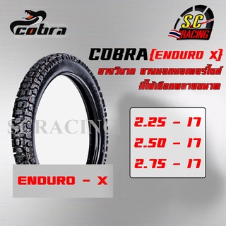 ยางนอกมอเตอร์ไซค์ ยางวิบาก COBRA ENDURO X ขอบ17 ยางนอกรถวิบาก 2.25-17 / 2.50-17 / 2.75-17 ยางนอกรถมอเตอร์ไซค์ EN-X