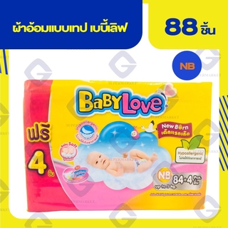 เบบี้เลิฟ อีซี่ เทป ผ้าอ้อมแบบเทป เด็กแรกเกิด( NB 88 ชิ้น ) 8850709100127