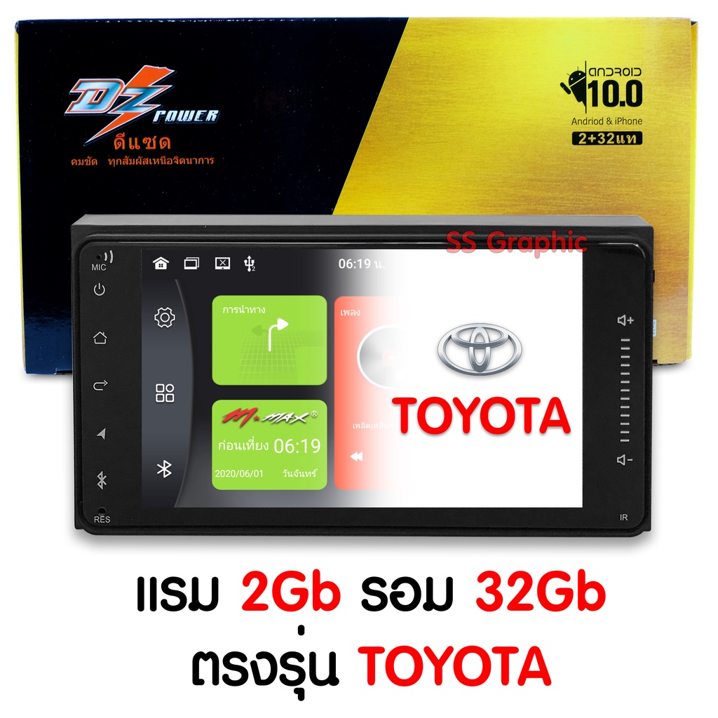 จอแอนดรอย 7 นิ้ว Mmax ตรงรุ่น Toyota พร้อมปลั๊กตรงรุ่น แรม 2 รอม 16/32  จอติดรถยนต์ สำหรับ โตโยต้า วีโก้แชม และรุ่นอื่นๆ | Shopee Thailand