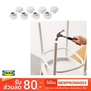 IKEA หมุดติดขาเก้าอี้กันรอย FIXA (8 ชิ้น)