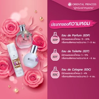 น้ำหอมดอกไม้✅ ORIENTAL PRINCESS Journey for the Sense Eau De Toilett 9 ml./70 ml.