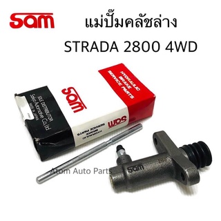 SAM แม่ปั๊มคลัชล่าง STRADA 2800 4WD K77