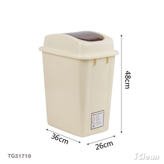 ICLEAN ถังขยะฝาสวิงทรงเหลี่ยม 20 ลิตร รุ่น TG51710 ขนาด 36x26x48 ซม. สีเบจ