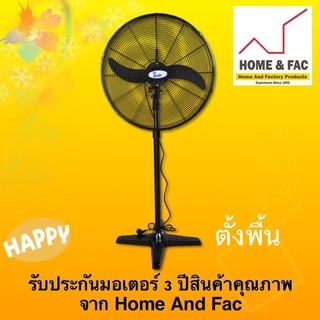 พัดลมตั้งพื้น YUSHI  รุ่น DFP650-T  ขนาด 26นิ้ว