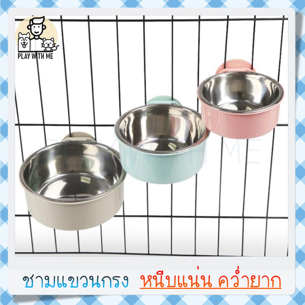 พร้อมส่ง ชามอาหารสัตว์สแตนเลสแขวนกรง ชามอาหารแมว ที่ให้อาหารสุนัข