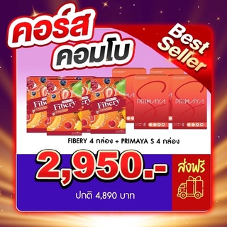 (ส่งฟรี‼️)คอมโบเซต ทาน 60วัน พรีมายา4+ไฟเบอร์4