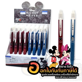 ปากกาลบได้ Disney Mickey Mouse ลายมิกกี้เม้าส์ No.CM-1167 0.5มม. ลายน่ารักๆ เรียบหรู