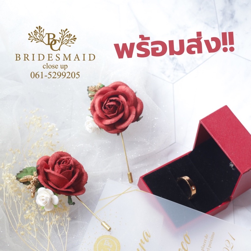 พร้อมส่ง จาก กทม ดอกไม้ติดหน้าอก พินติดสูท ดอกไม้ติดสูท Lapel pin พินติดสูท ดอกไม้ติดหน้าอก ดอกไม้กลัดหน้าอก