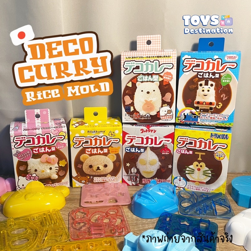 พร้อมส่งในไทย OSK Japan พิมพ์กดข้าว แม่พิมพ์ข้าว LS-7 ญี่ปุ่น Thomas Kitty Doraemon Ultraman Rilakkuma