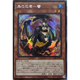 [DABL-JP016] Insect Ninja Mitsu (Secret Rare)
