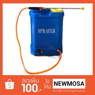 เครื่องพ่นยา ฉีดยา เครื่องพ่นยาแบตเตอรี่ ขนาด 16 / 20 ลิตร