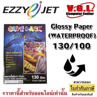 กระดาษอิ้งค์เจ็ทเนื้อมันวาวกันน้ำ EZZY JET