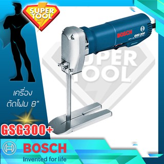 BOSCH เครื่องตัดโฟม 8"  รุ่น GSG300  แท้ประกันศูนย์TH