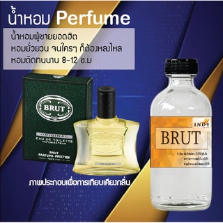 "น้ำหอมสูตรเข้มข้น กลิ่นเบอร์ตี้ หอมทนตลอดวัน 120 ml จำนวน 1 ขวด"