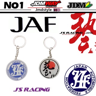 Js RACING JDM สไตล์รถ พวงกุญแจ กระเป๋าเป้ พวงกุญแจรถ JAF พวงกุญแจรถ อุปกรณ์เสริมในรถยนต์