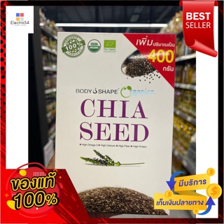 บอดี้เชฟเมล็ดเจีย 320กรัมBody Chef Chia Seeds 320g.