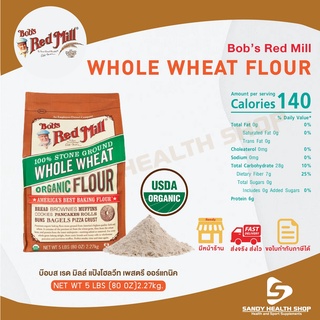 Bob's red mill OG Whole wheat flour  บ็อบเรดมิล แป้งโฮลวีท อ…