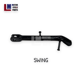 ขาตั้งข้าง SUZUKI SWING สีดำ สินค้าเทียบของแท้ ยี่ห้อลูกโลก