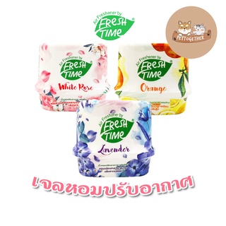 ใหม่ Fresh Time Air Freshener เจลหอมปรับอากาศ หอมมาก ขนาด 180 g.